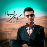 دانلود آهنگ جدید عباس جاویدی به نام کابوس شبام